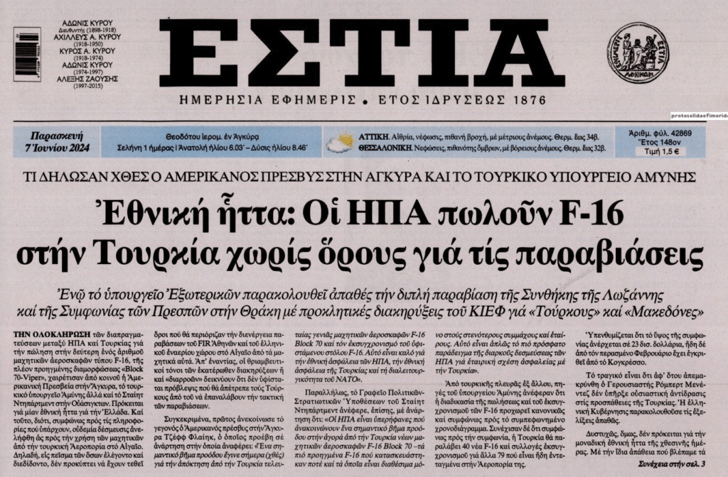 Οι Αμερικανοί είναι «φίλοι» μας…