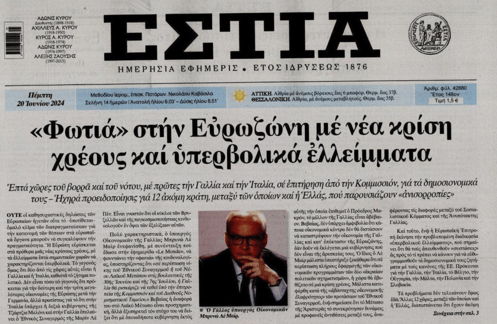 Χτυπούν “κόκκινοι συναγερμοί” στην Ευρώπη!!