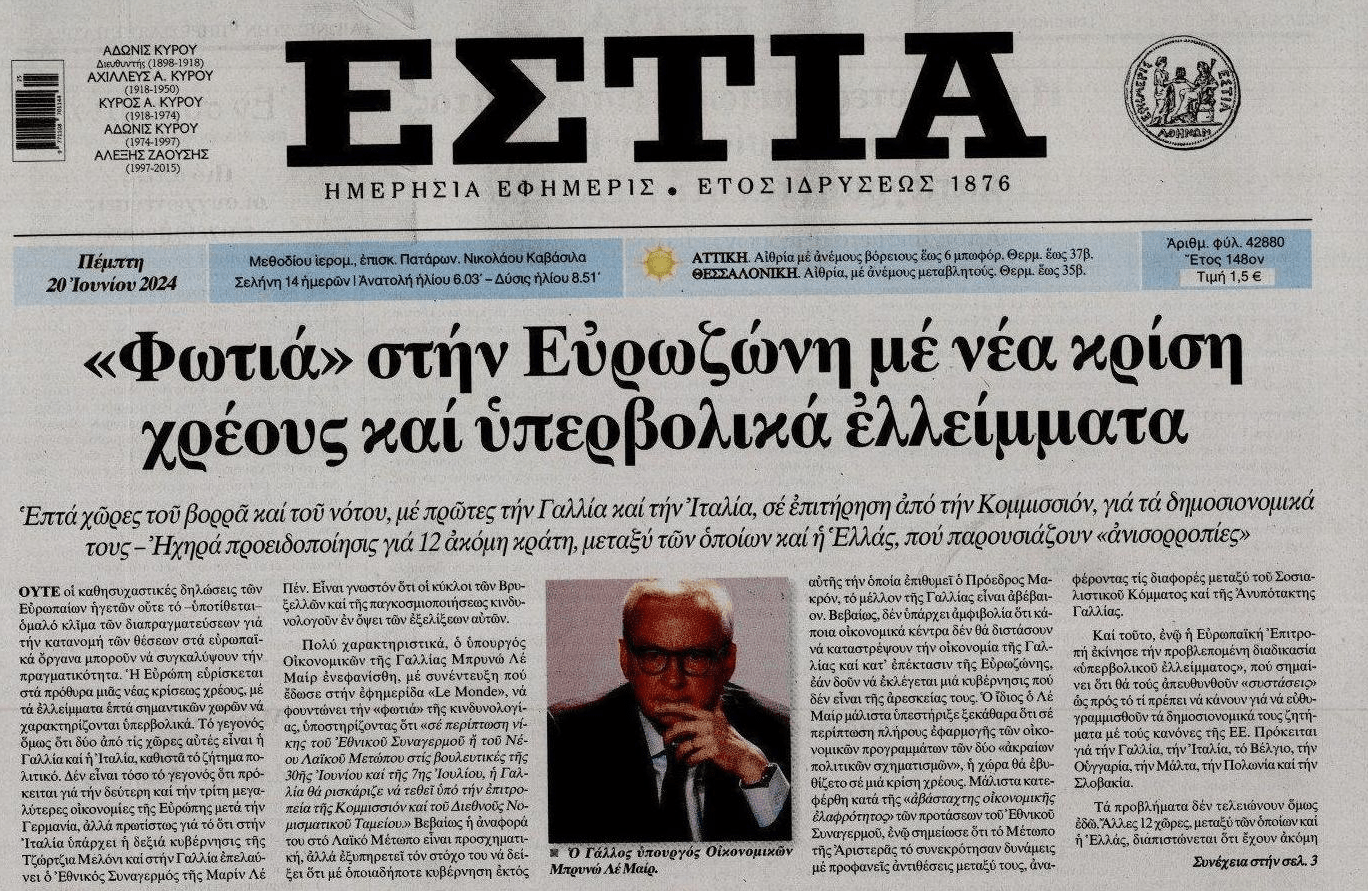 Χτυπούν 