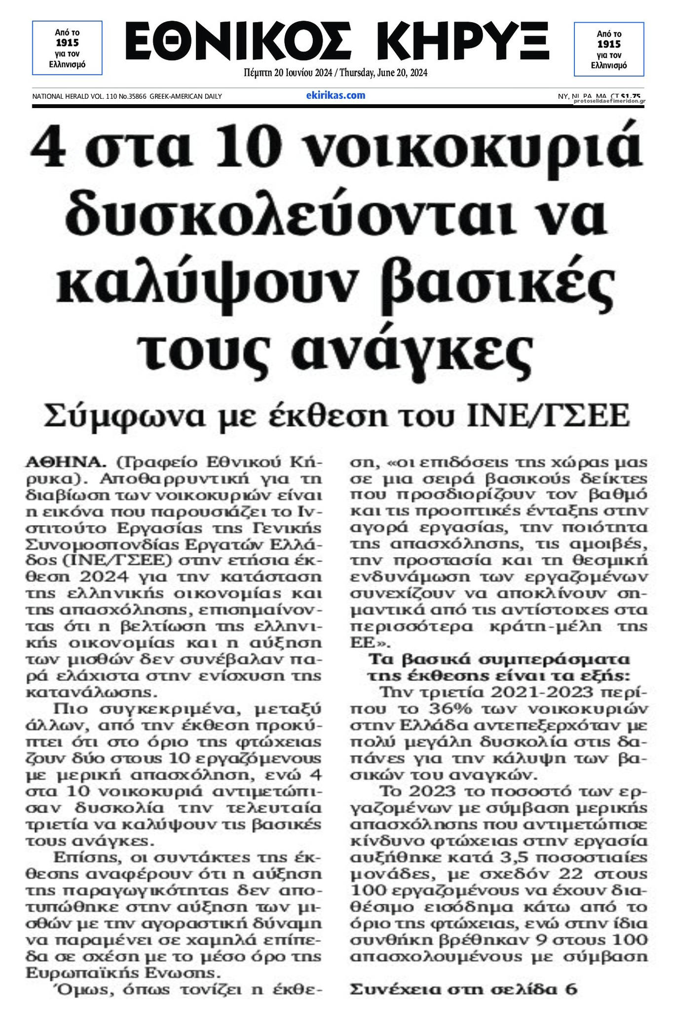 ethnikos