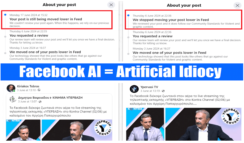 Η Facebook βάφτισε ως «Τεχνητή Νοημοσύνη» την «Τεχνητή Ηλιθιότητα» των αλγορίθμων της. Πόσο να την έχει πληρώσει άραγε όλη αυτή την ΑΙ (Artificial Idiocy) ο Mark Zuckerberg ;;;