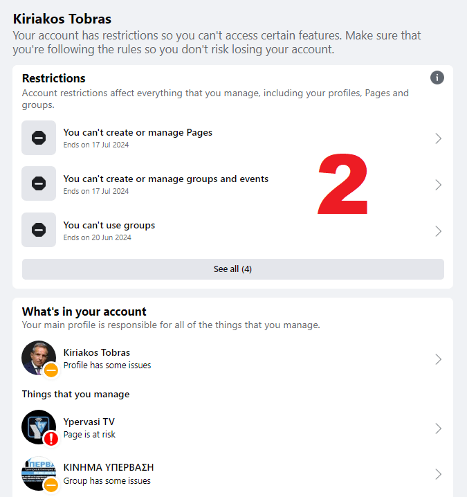 Ο αλγόριθμος του Facebook τρελάθηκε!! 2 fb2