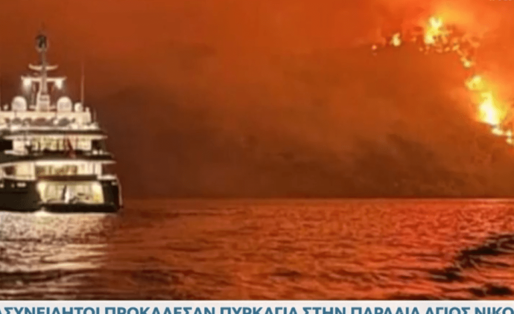Φωτιά στην Ύδρα: Πάνε για κακούργημα τους εργαζόμενους της θαλαμηγού και άφησαν ανέγγιχτους τους ολιγάρχες που επέβαιναν