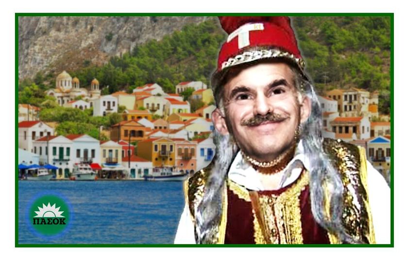 (Άννα Βίσση) Ο λεκές του ΠΑΣΟΚ!!!