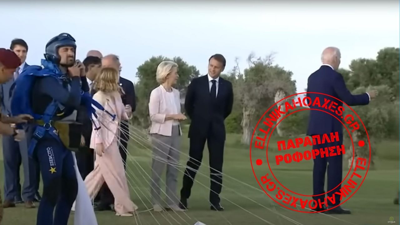 Τα Ellinika Hoaxes προσπαθούν να σε πείσουν ότι δεν βλέπεις αυτό...που βλέπεις!!