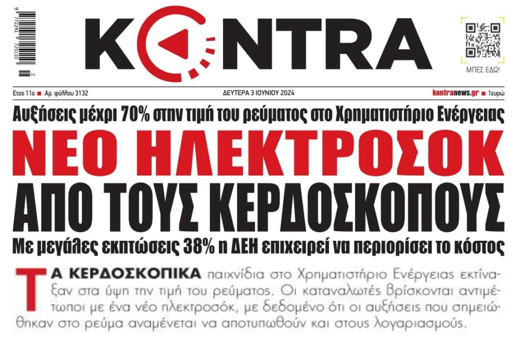 kontra