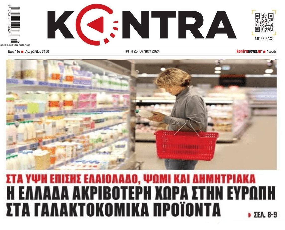 Η Ελλάδα κάνει...πρωταθλητισμό ακρίβειας στην ΕΕ!!