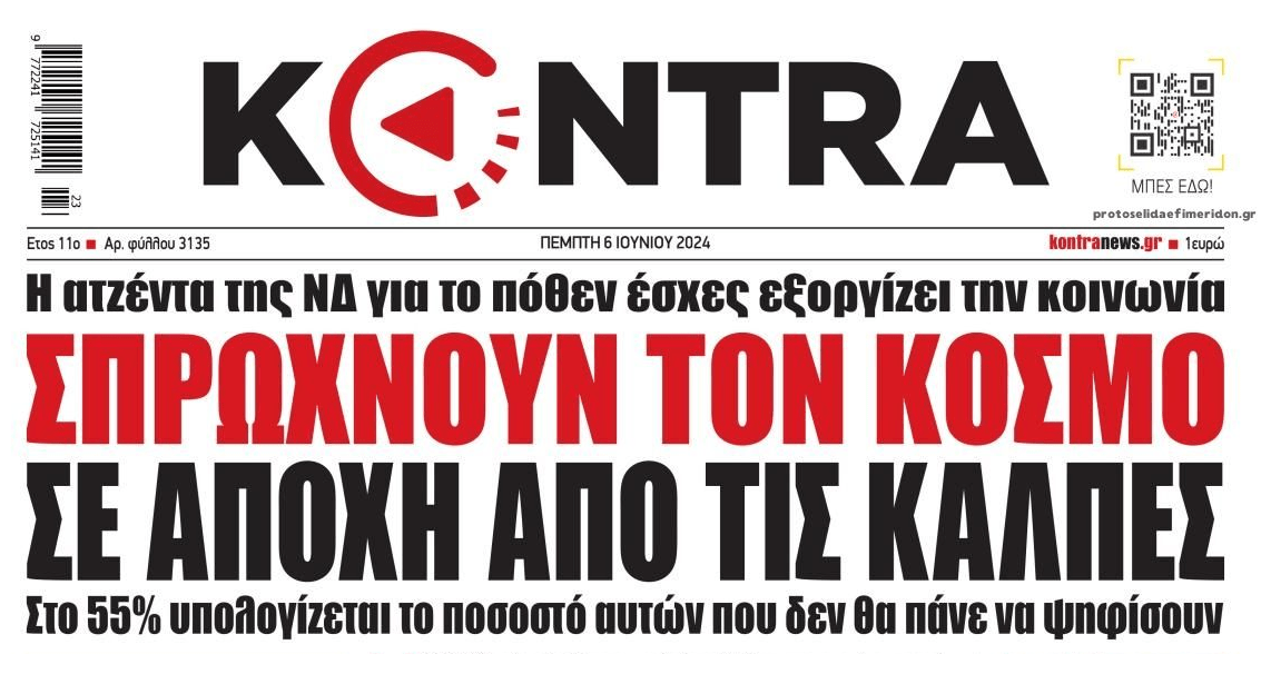 Γυρίζει τη πλάτη στα πολιτικά κόμματα ο λαός με την αποχή...αλλά είναι κάτι που βολεύει το σύστημα!