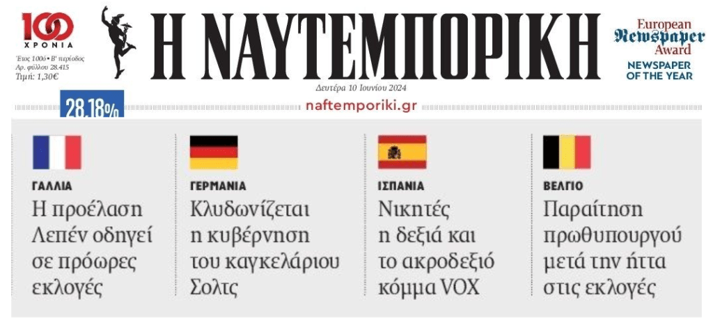 naftemporiki 2