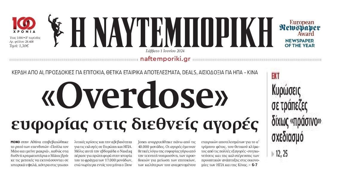 Το 
