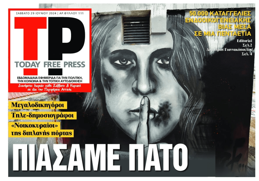 Πιάσαμε πάτο…στα πάντα όλα!!
