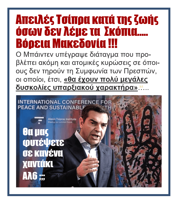 tsipra