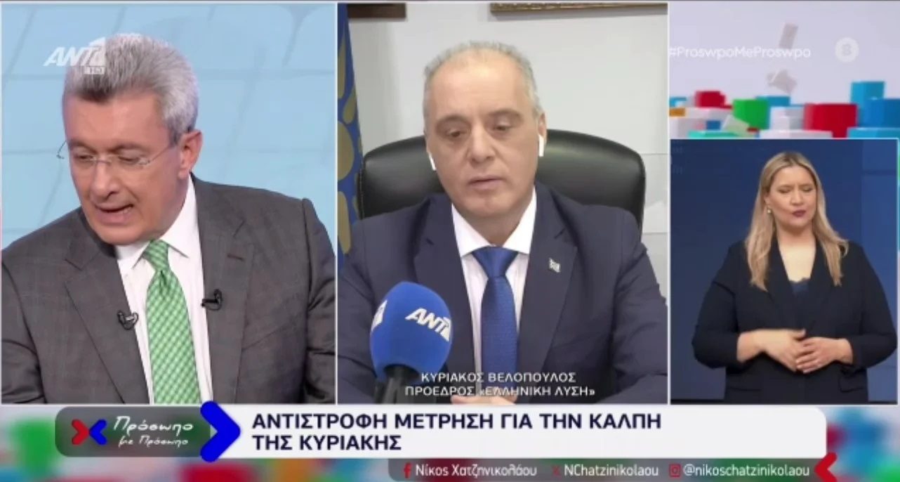 Βελόπουλος: «Καθυστερούν το πόθεν έσχες γιατί κάτι έχουν να κρύψουν»