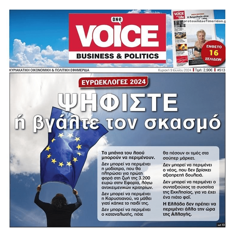 Οι εκλογές είναι πάντα ώρα ευθύνης…