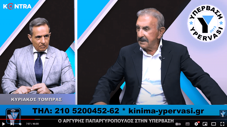 Το Facebook διέκοψε ζωντανά στον αέρα το live streaming της τηλεοπτικής εκπομπής «ΥΠΕΡΒΑΣΗ» στο Kontra Channel (02/06) με καλεσμένο τον Αργύρη Παπαργυρόπουλο
