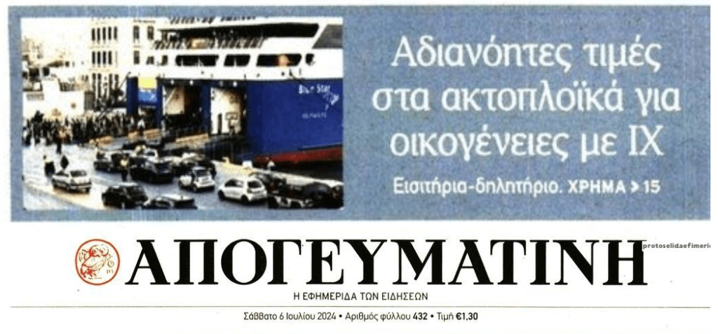 Βραχνάς για τα νοικοκυριά η εκτός ελέγχου ακρίβεια στα πάντα όλα…