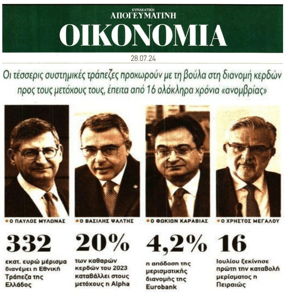 APOGEUMATINI 5