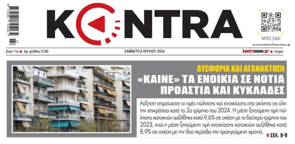 KONTRA 3