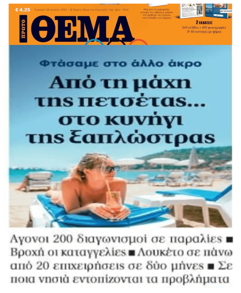 THEMA