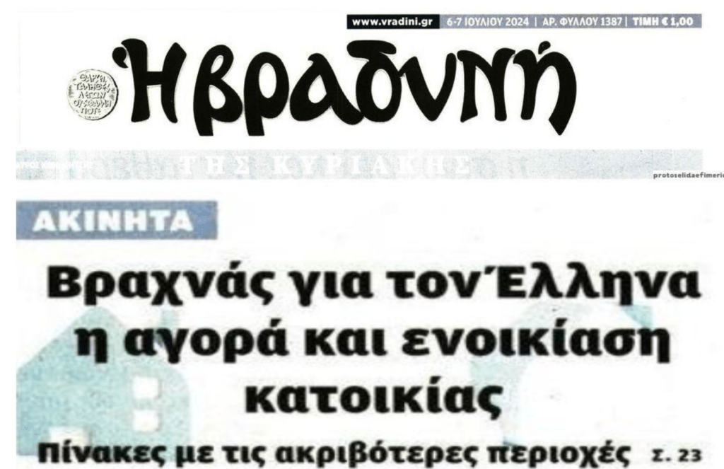 VRADINI