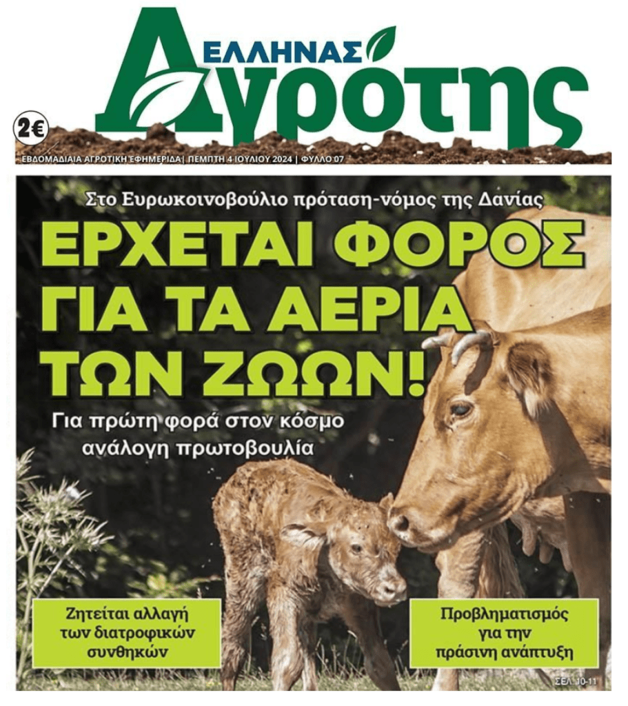 Ετοιμάζουν φόρο για τα αέρια των ζώων