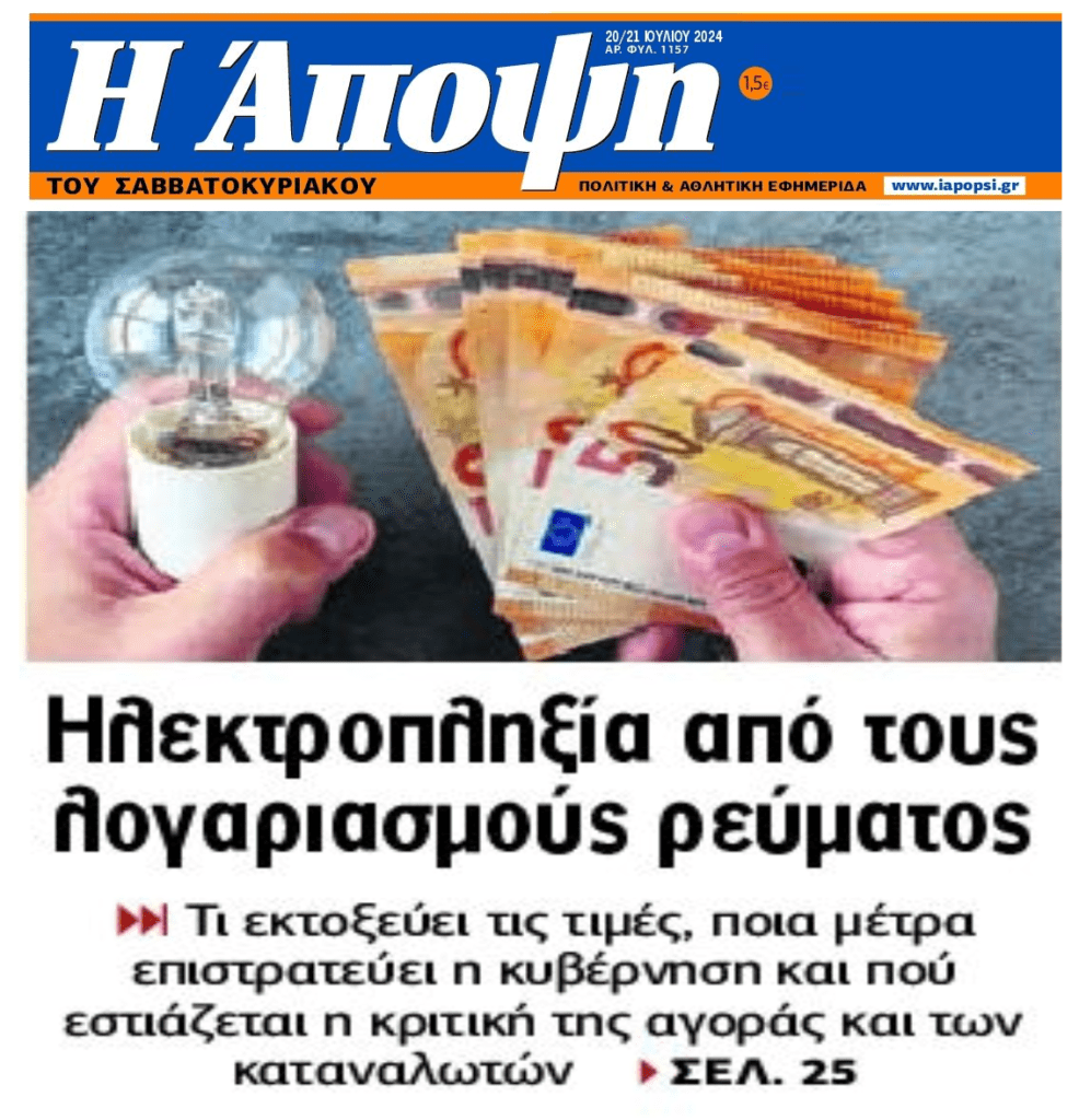 apopsi