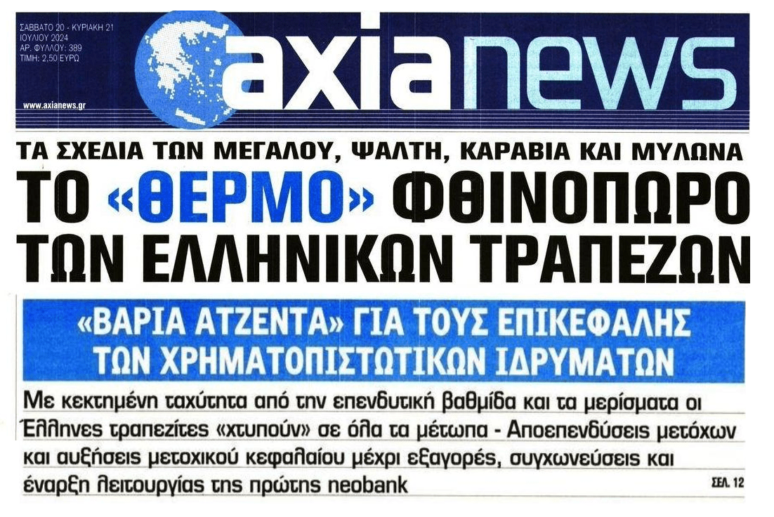 Με 