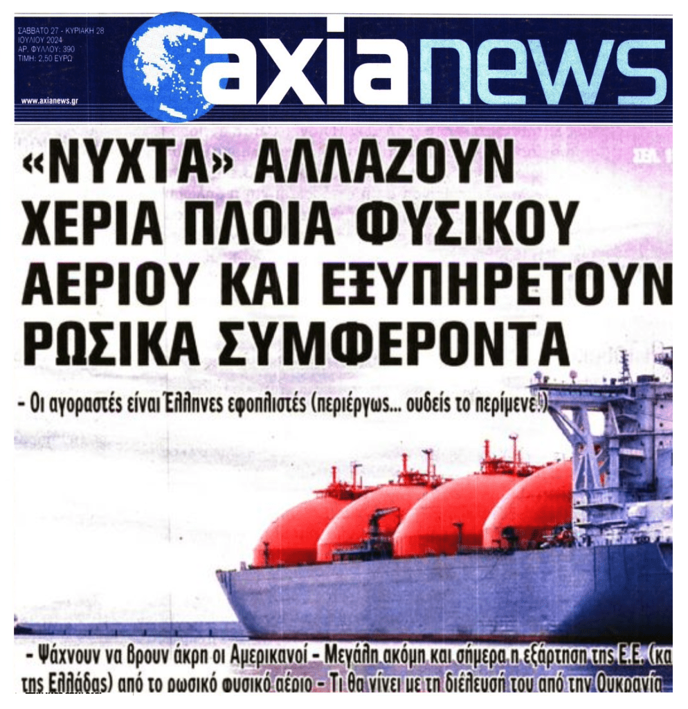 Χοντρές μπίζνες και…πάρτι των Ρώσων!!