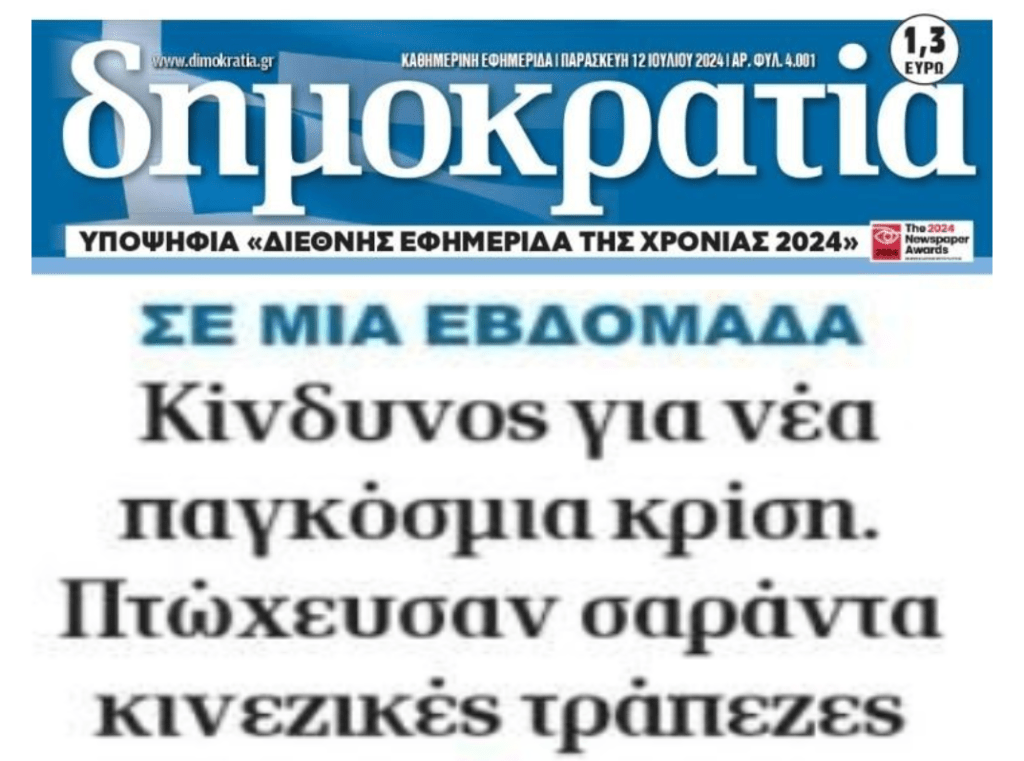 Οικονομική βόμβα: 40 κινεζικές τράπεζες πτώχευσαν σε μια εβδομάδα!!