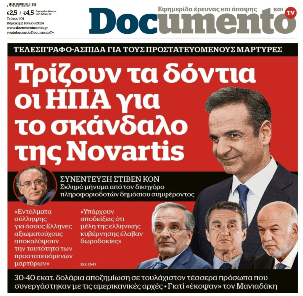 Οι ΗΠΑ προειδοποιούν για το σκάνδαλο Novartis…