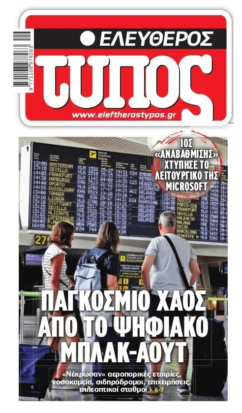 el typos 3