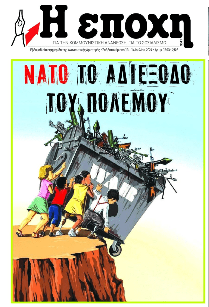 Ο πόλεμος σημαίνει…κονόμα για κάποιους!