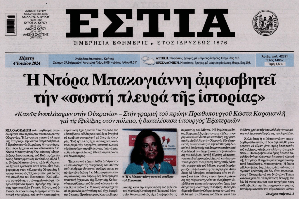 Πληθαίνουν τα σύννεφα για τη «σωστή πλευρά της Ιστορίας»….
