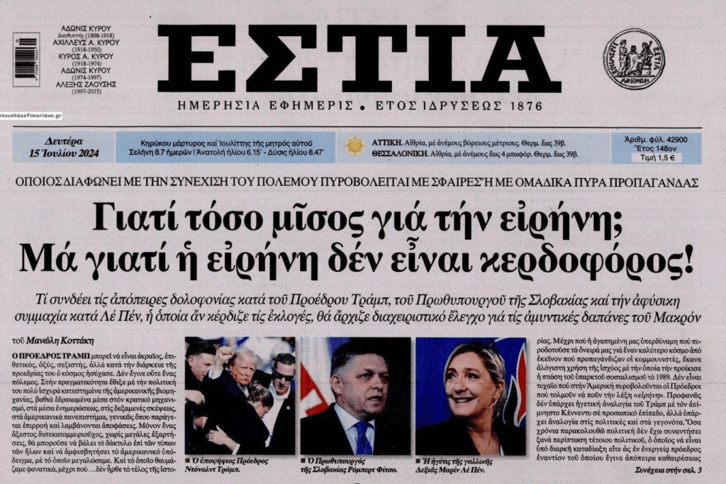 Η ειρήνη δεν είναι…κερδοφόρα!!
