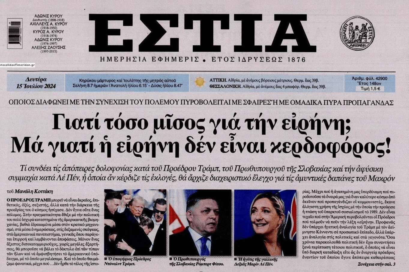 Η ειρήνη δεν είναι...κερδοφόρα!!