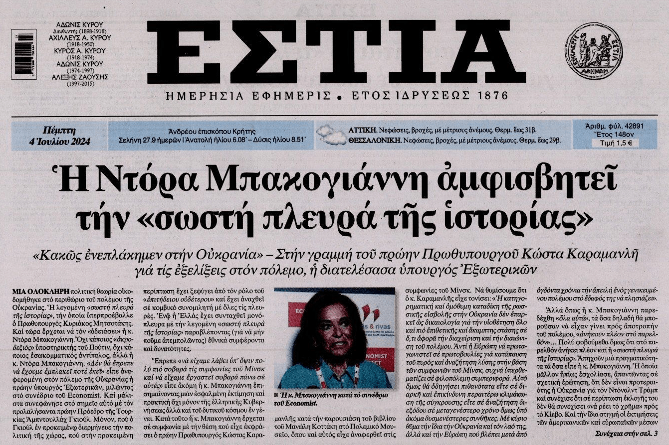 Πληθαίνουν τα σύννεφα για τη «σωστή πλευρά της Ιστορίας»....