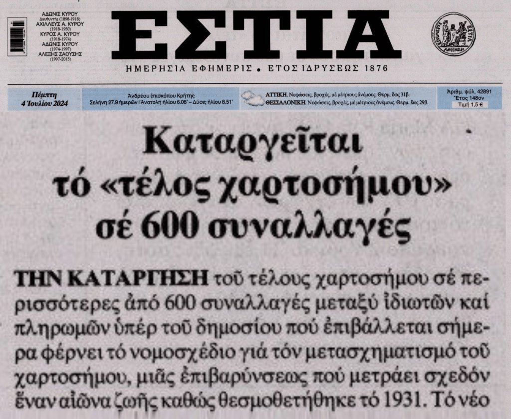 estia2