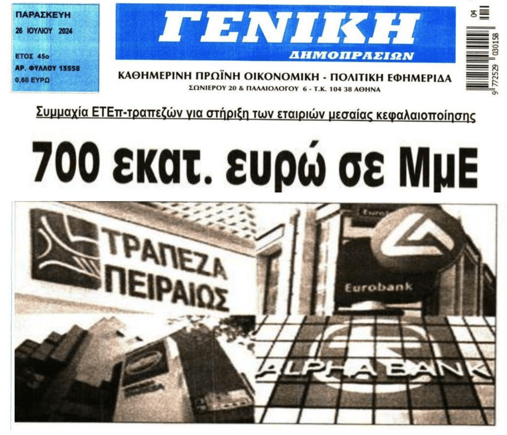 Κουίζ: Ποιοι θα τα πάρουν;;