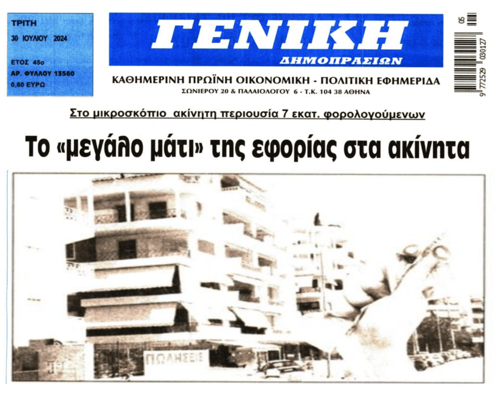 geniki 5