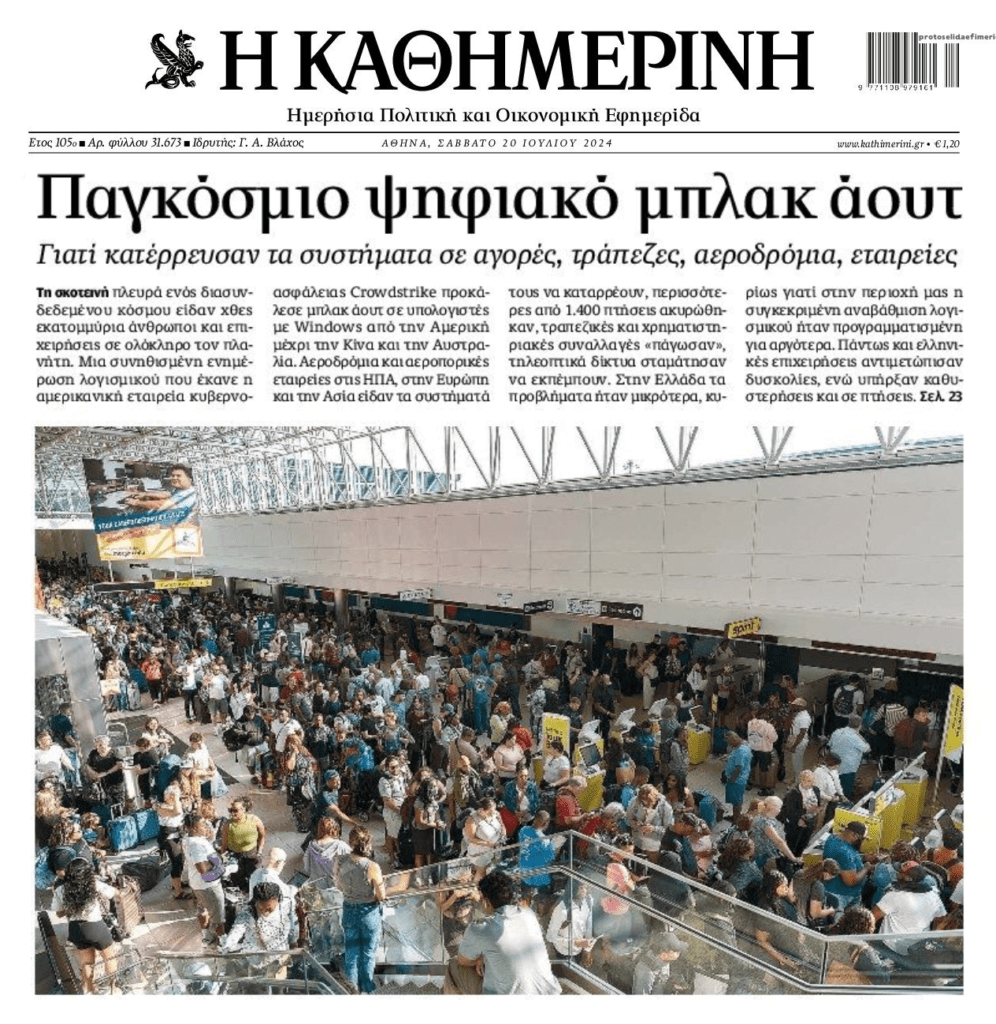 Παγκόσμιο χάος μετά από κατάρρευση των συστημάτων…