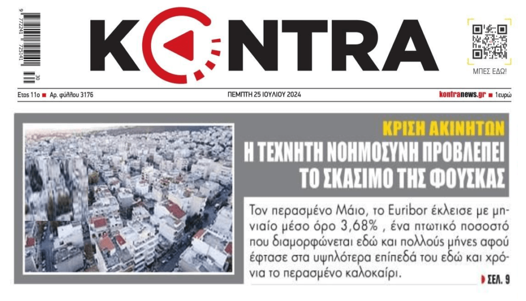 Μέχρι και η AI βλέπει το σκάσιμο της φούσκας των ακινήτων!!