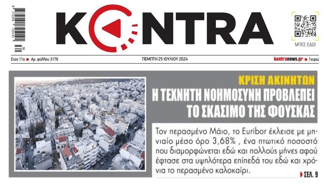 Μέχρι και η AI βλέπει το σκάσιμο της φούσκας των ακινήτων!!