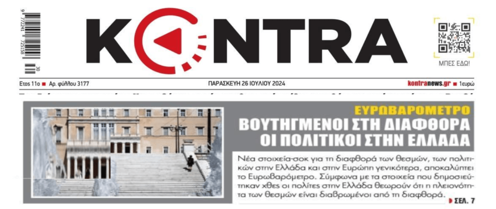 kontra 18