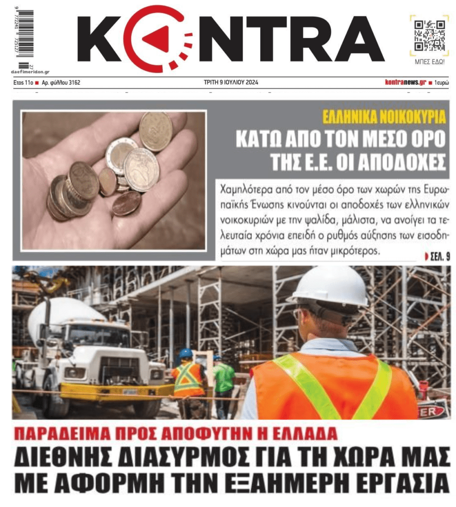 «Ζήτω η ανάπτυξη»: 6ήμερη εργασία και μισθοί…πείνας!!