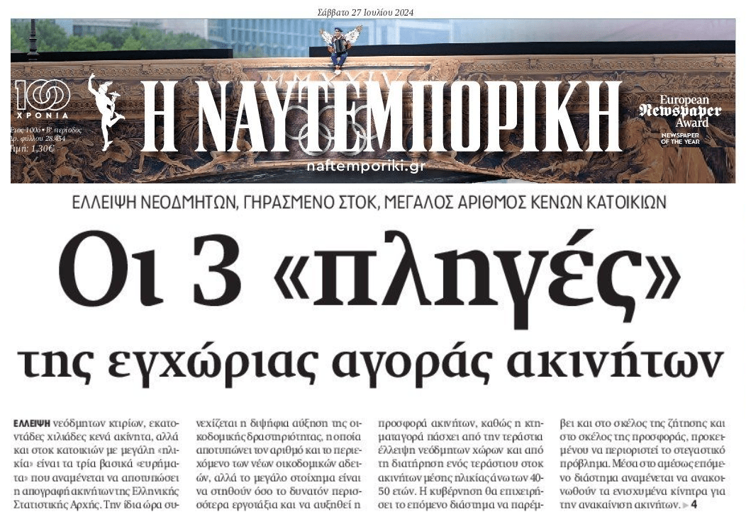 Παραπάνω από 3 οι 