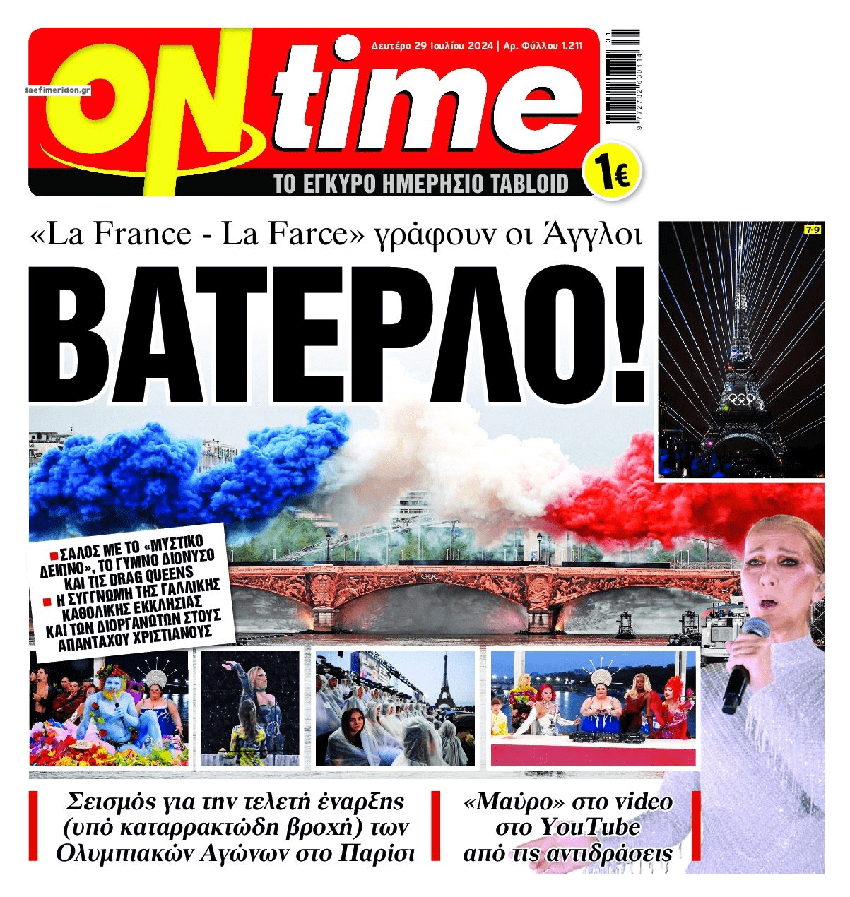Καλά κρατεί ο σάλος για τους Ολυμπιακούς Αγώνες στη Γαλλία