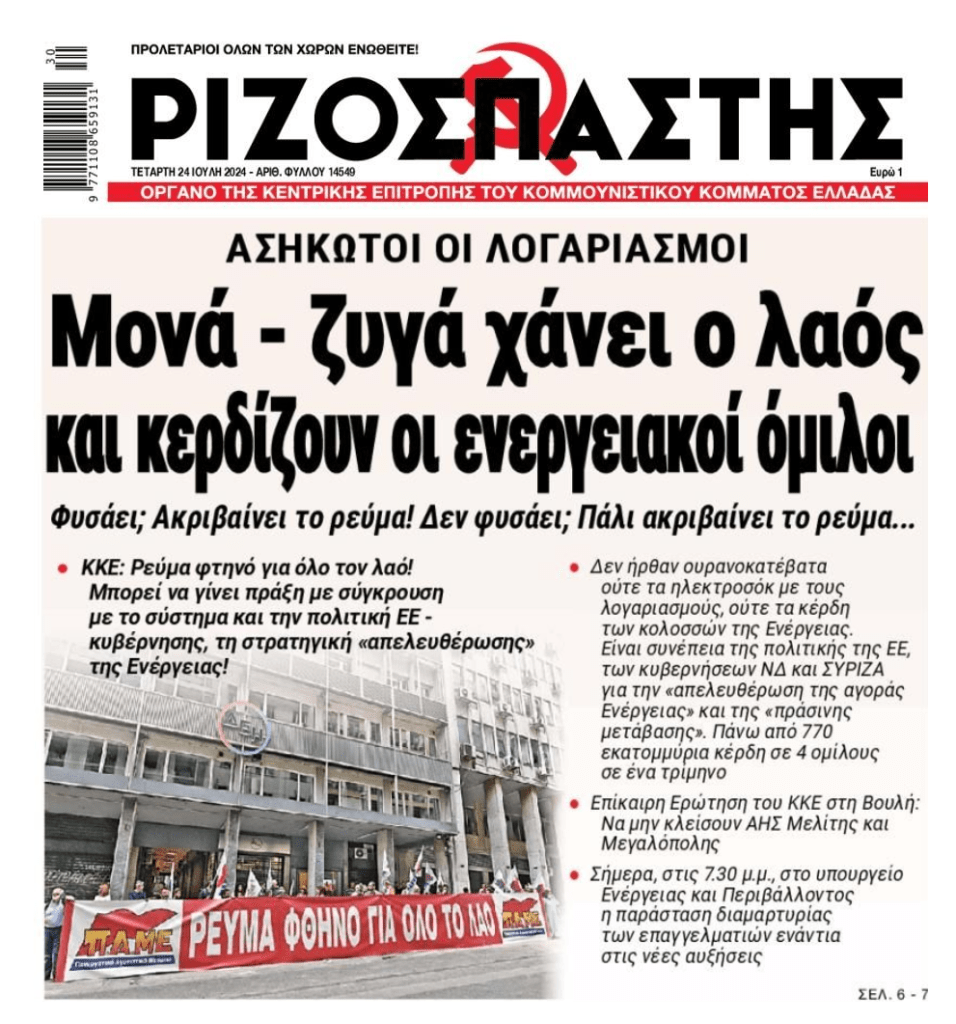 Μονά-ζυγά…δικά τους!!