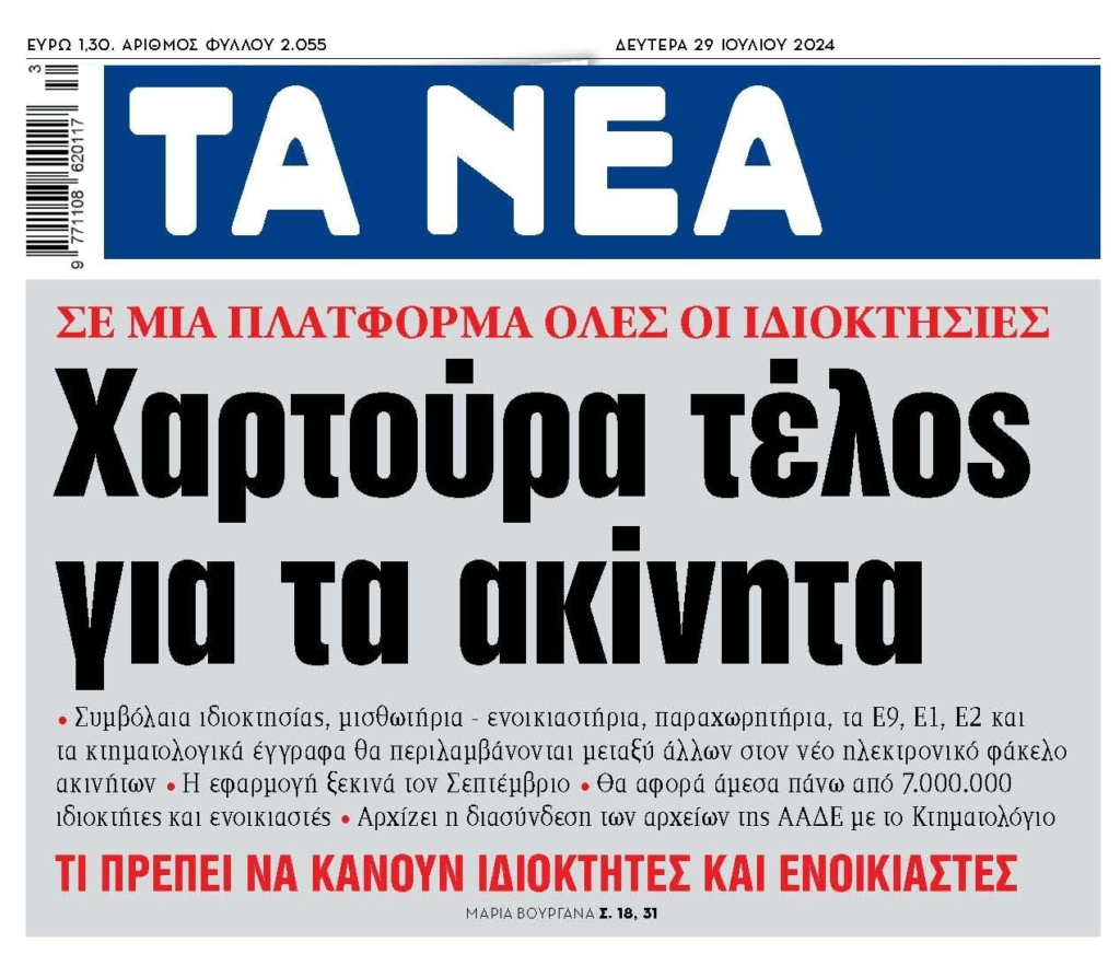 tanea 10