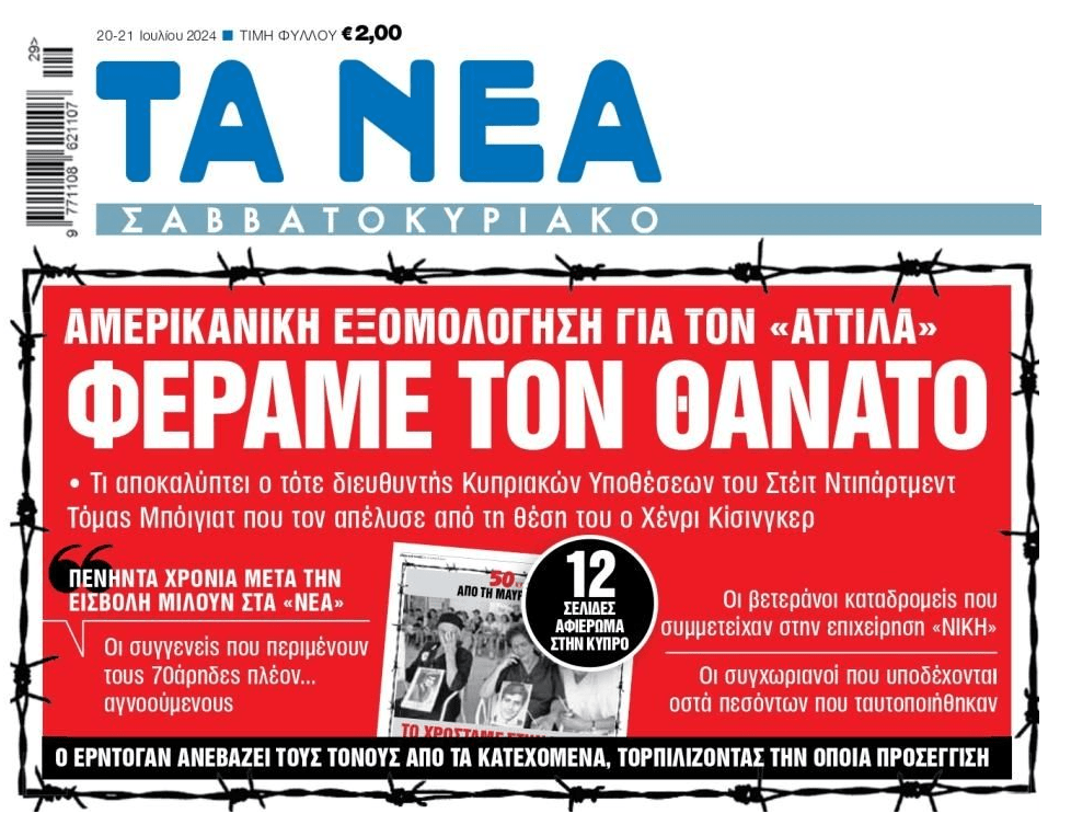tanea 8