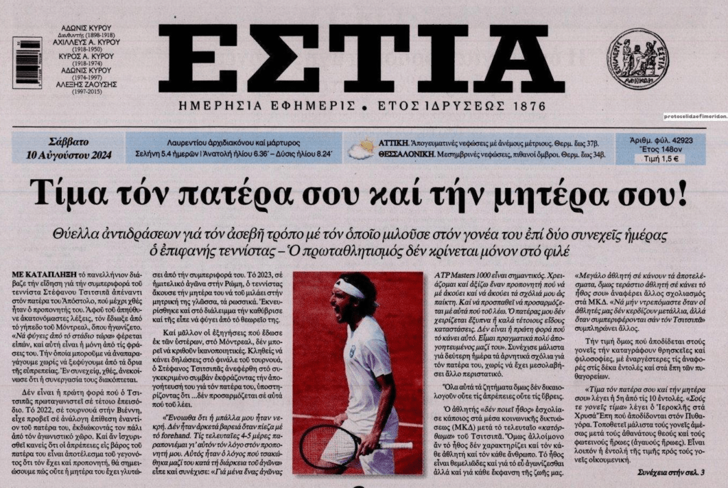 Γι΄αυτό ο Τσιτσιπάς δεν θα γίνει ποτέ Τζόκοβιτς…